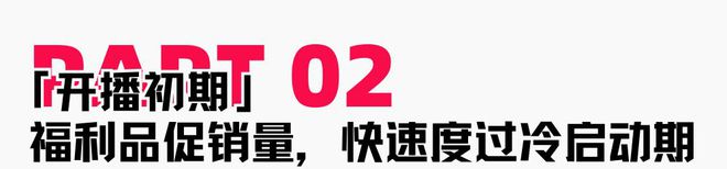 做到月销售额突破30W？点击查看增长秘诀麻将胡了2模拟器试玩火蝠案例 纯新店也能(图7)