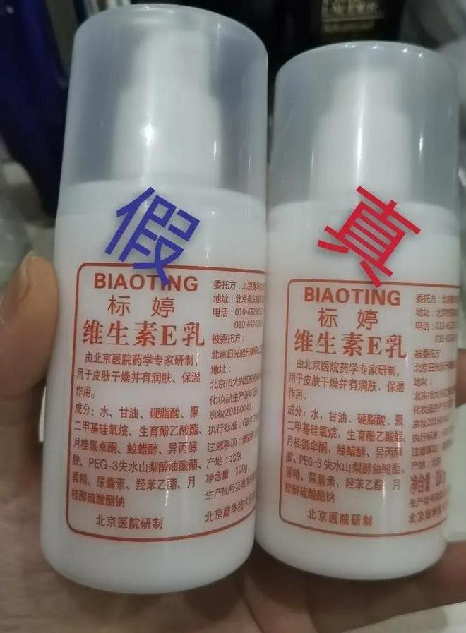 四款良心老国货包装丑但个个都有真本事麻将胡了模拟器315晚会黑榜曝光盘点(图3)