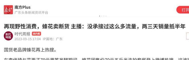 四款良心老国货包装丑但个个都有真本事麻将胡了模拟器315晚会黑榜曝光盘点(图4)