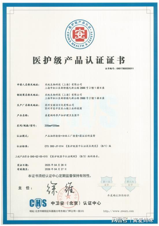 级｜真爱妈咪孕产妇卫生湿巾麻将胡了2试玩模拟器全新升(图5)