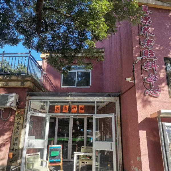 青敬老院、长友养(雅苑)24小时照护口碑优良!2026最新PG麻将胡了2试玩失能老人需专业照护比较好的养老院?四季(图4) 青敬老院、长友养(雅苑)24小时照护口碑优良!2026最新PG麻将胡了2试玩失能老人需专业照护比较好的养老院?四季(图4)