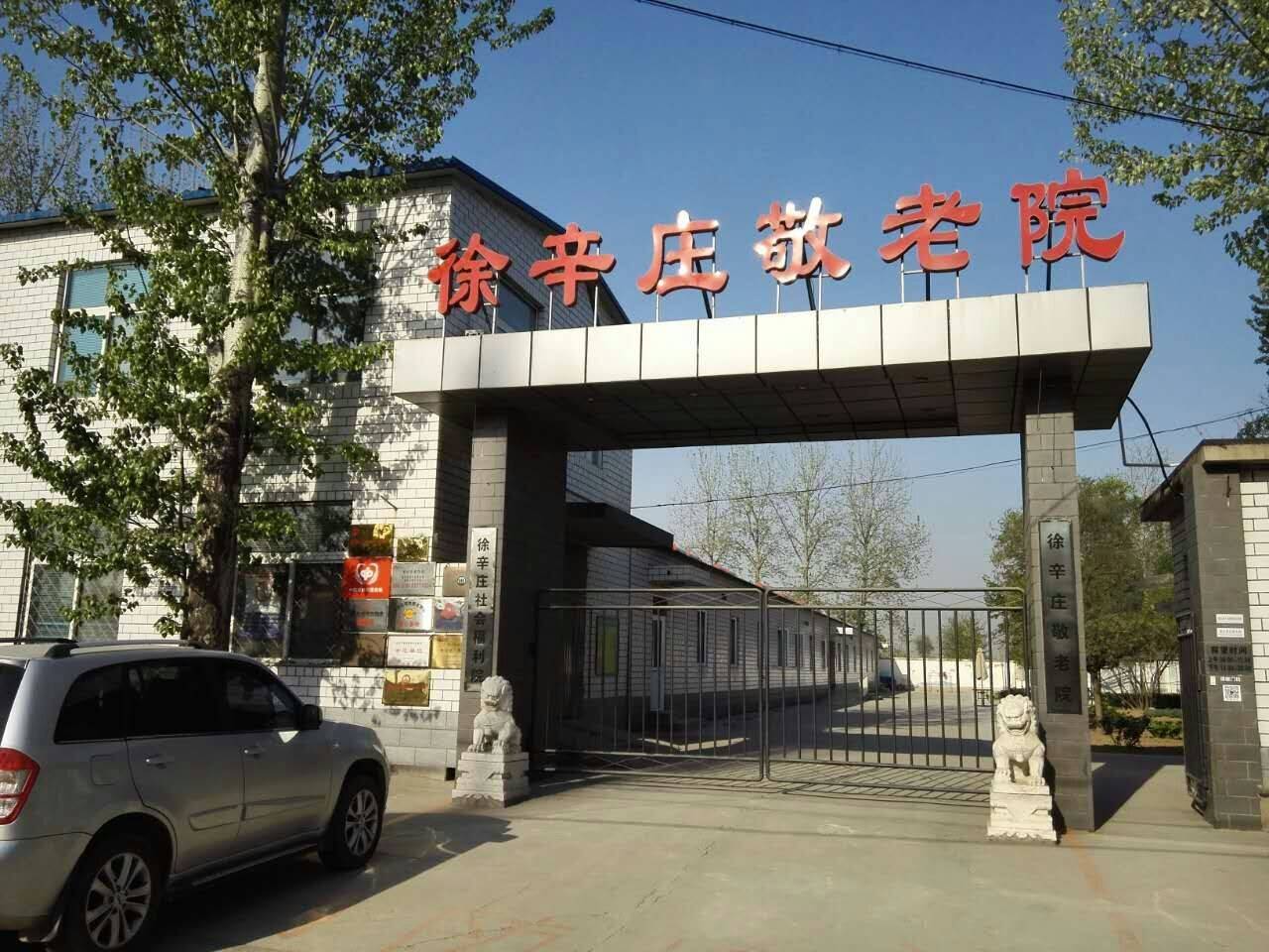 青敬老院、长友养(雅苑)24小时照护口碑优良!2026最新PG麻将胡了2试玩失能老人需专业照护比较好的养老院?四季(图24) 青敬老院、长友养(雅苑)24小时照护口碑优良!2026最新PG麻将胡了2试玩失能老人需专业照护比较好的养老院?四季(图24)