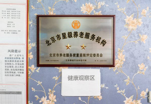 青敬老院、长友养(雅苑)24小时照护口碑优良!2026最新PG麻将胡了2试玩失能老人需专业照护比较好的养老院?四季(图33) 青敬老院、长友养(雅苑)24小时照护口碑优良!2026最新PG麻将胡了2试玩失能老人需专业照护比较好的养老院?四季(图33)